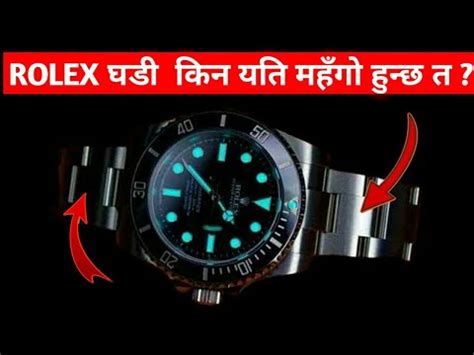 rolex watches in nepali.